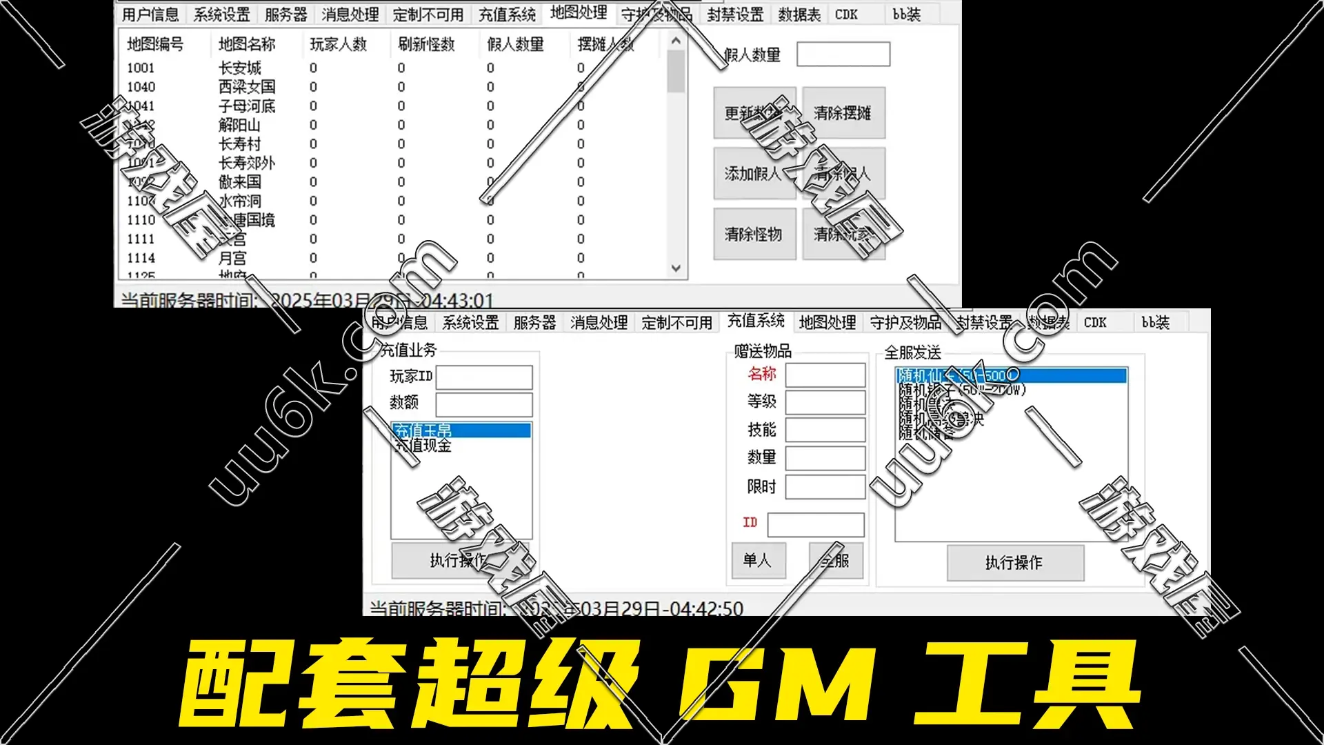 大话西游3 [苍涛龙吟版 + 配套GM工具]-7