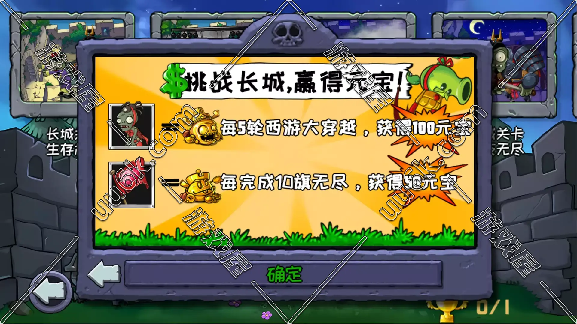 新植物大战僵尸 【电脑版-2025新版-新剧情-可全屏-高清重制版】-4