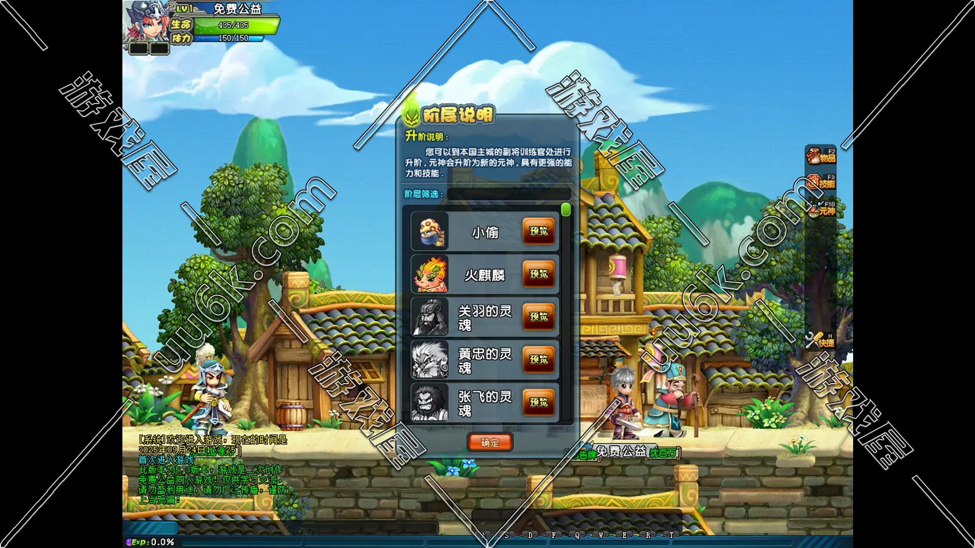 QQ三国_v6.0版 [单机版]-5