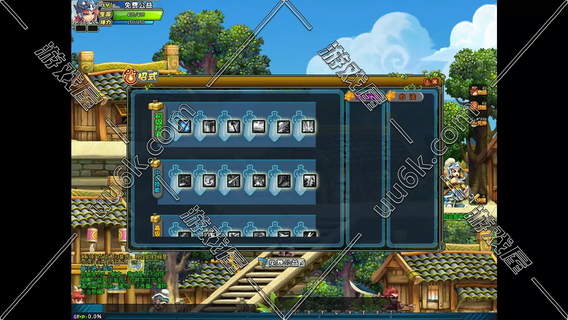 QQ三国_v6.0版 [单机版]-3