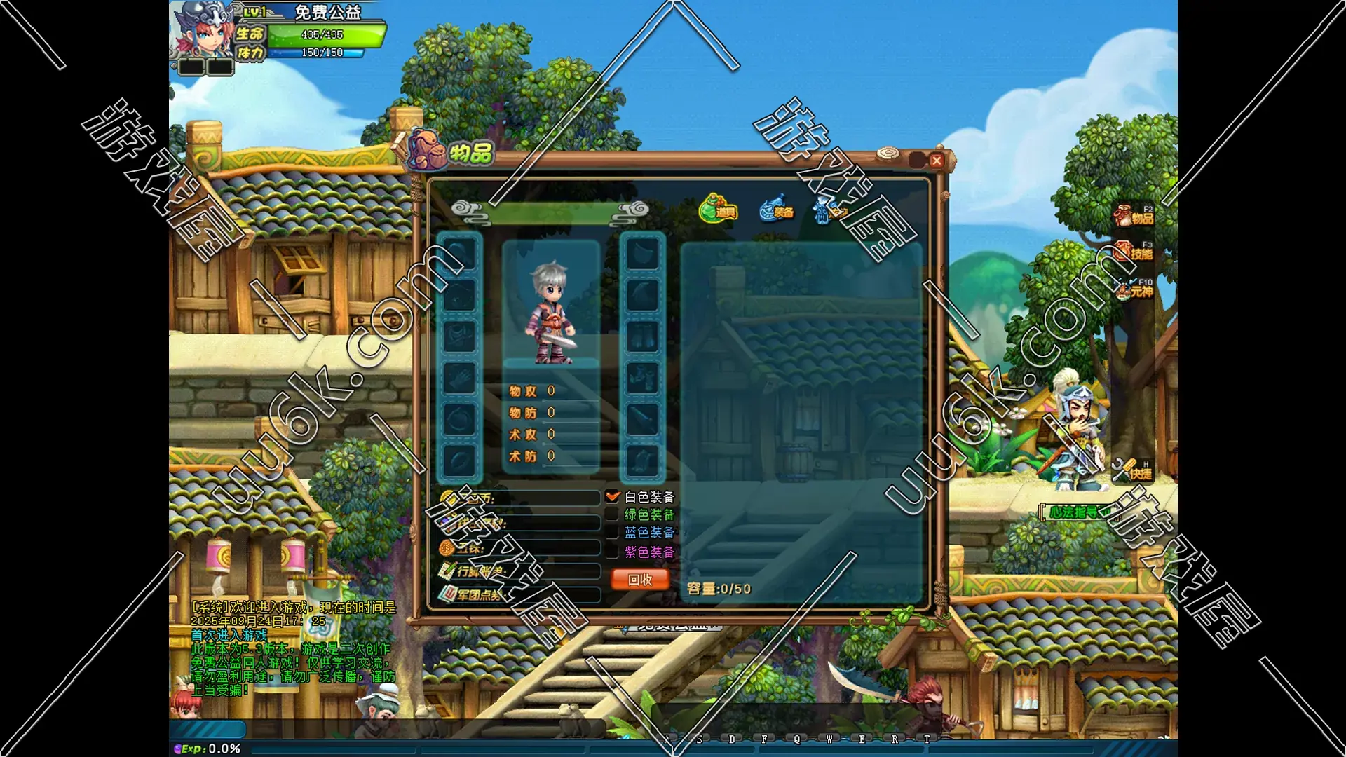 QQ三国_v6.0版 [单机版]-2