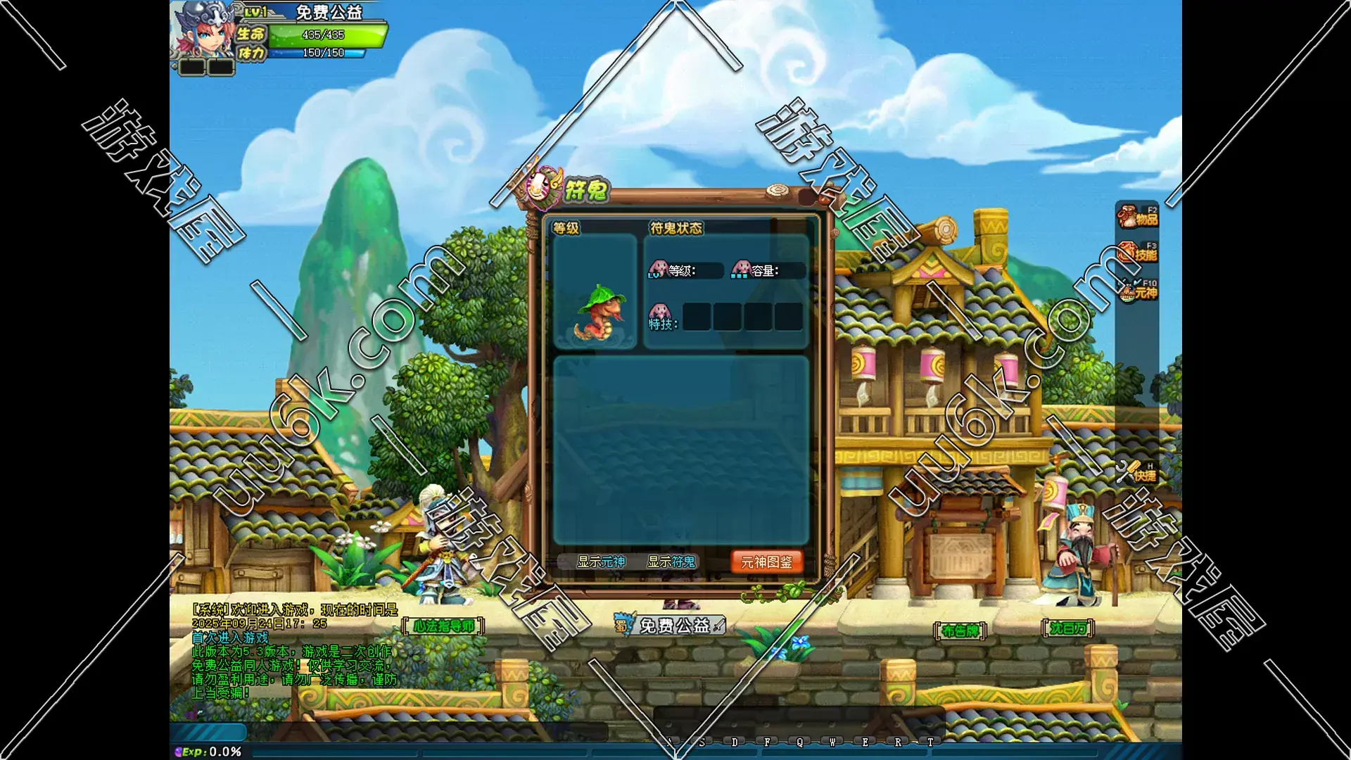 QQ三国_v6.0版 [单机版]-4