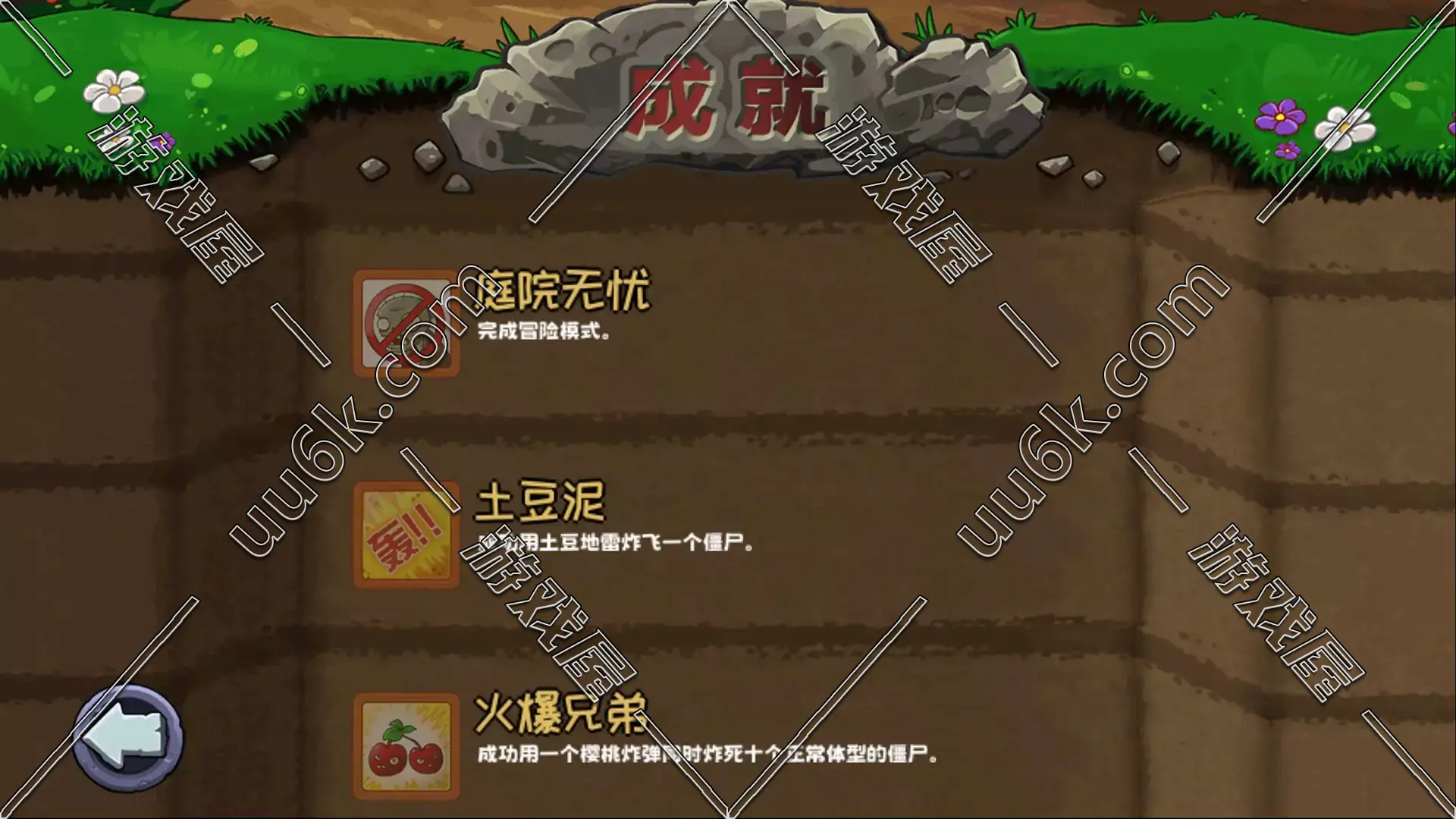新植物大战僵尸 【电脑版-2025新版-新剧情-可全屏-高清重制版】-6