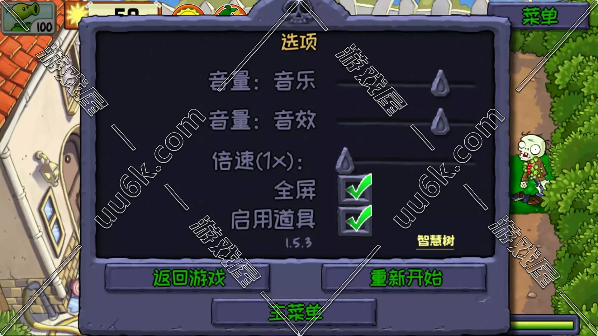 新植物大战僵尸 【电脑版-2025新版-新剧情-可全屏-高清重制版】-2