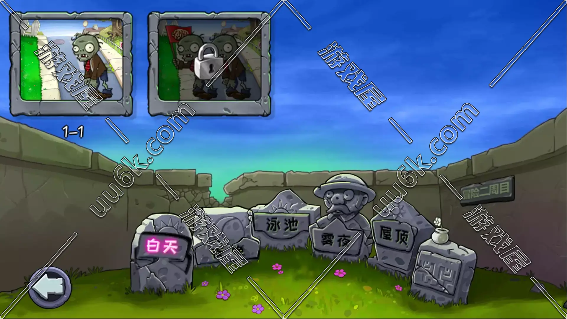 新植物大战僵尸 【电脑版-2025新版-新剧情-可全屏-高清重制版】-3