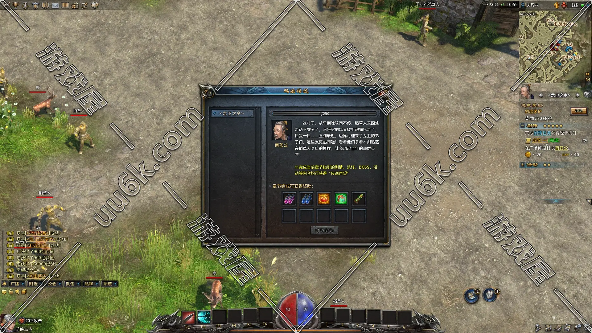 传奇永恒V6.75版[配套超级GM工具]-6