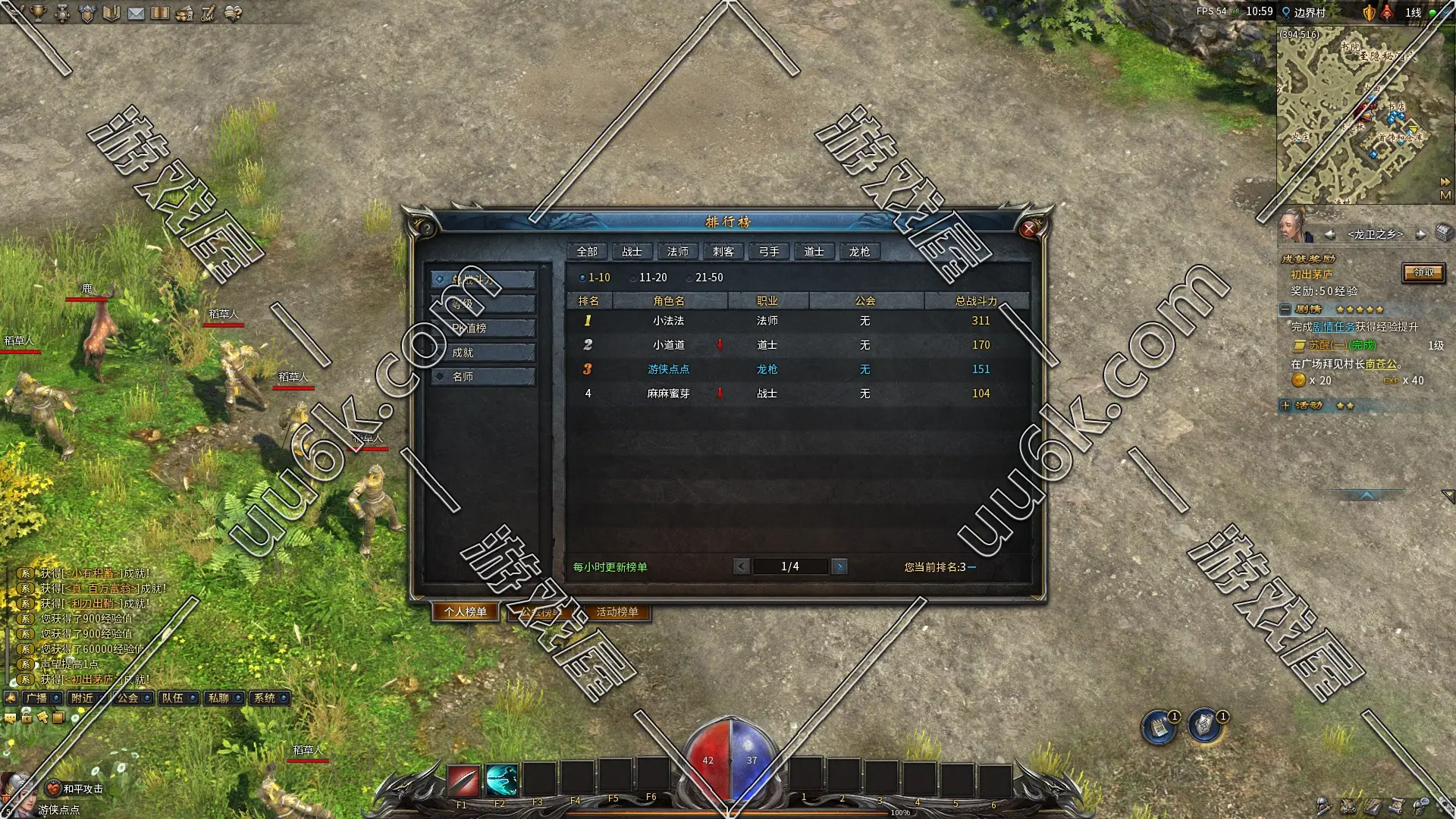 传奇永恒V6.75版[配套超级GM工具]-4
