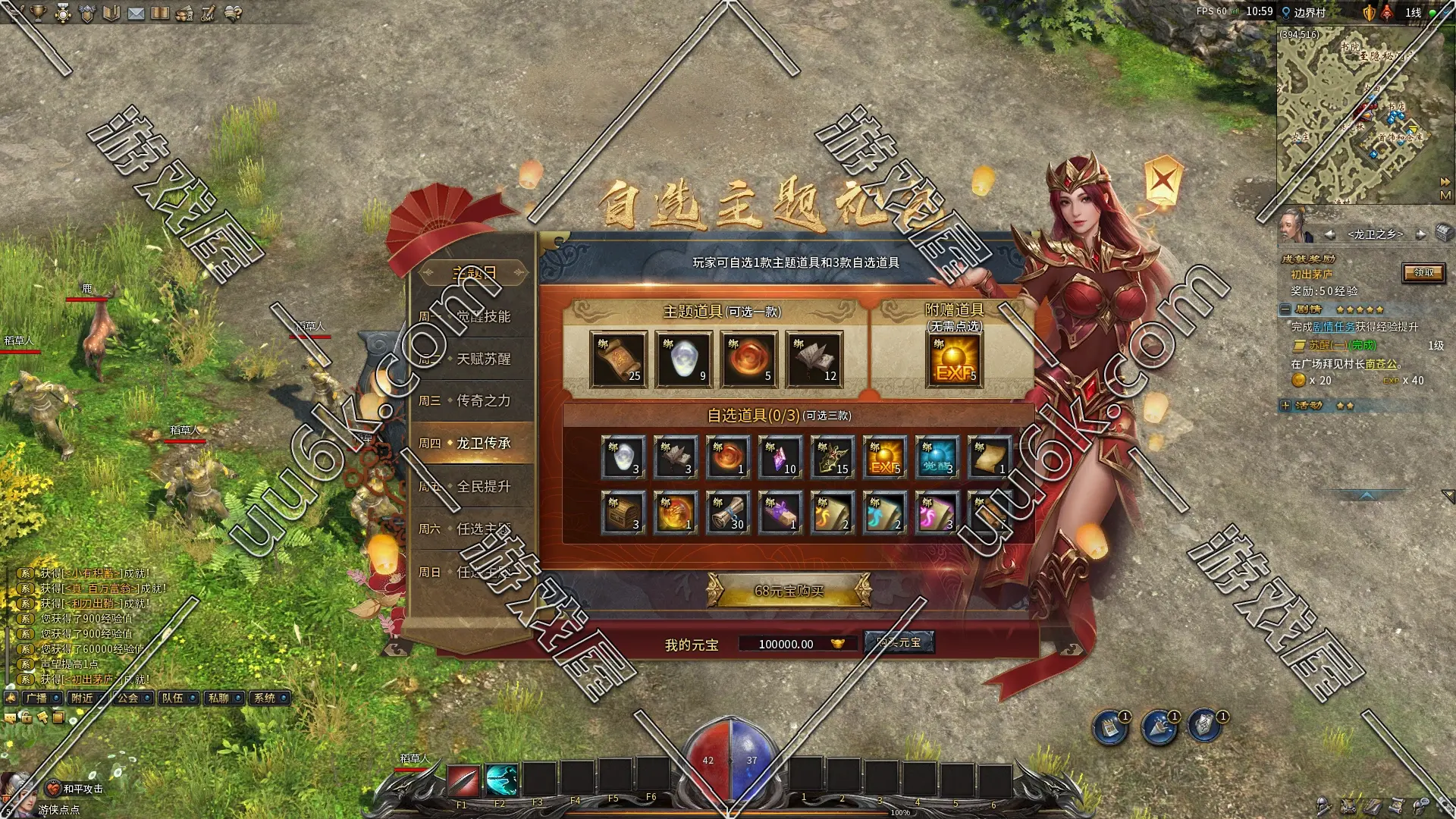 传奇永恒V6.75版[配套超级GM工具]-3