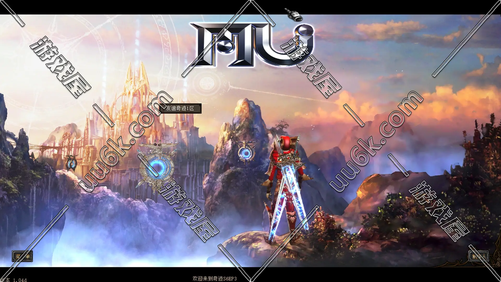 奇迹S6 ep3 v1.04d拓展版 [配套超级GM工具]-1