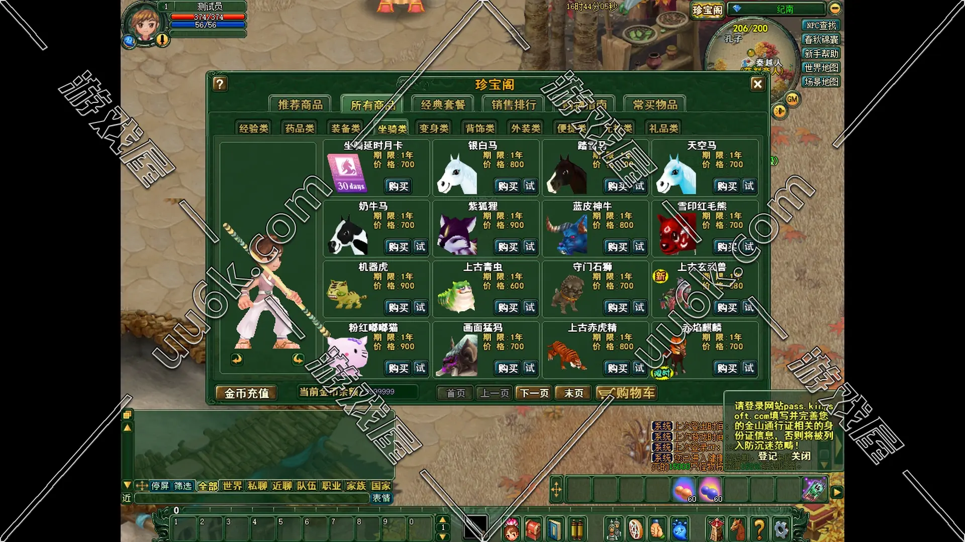 春秋Q传v1版 [配套GM工具+无限金币]-5