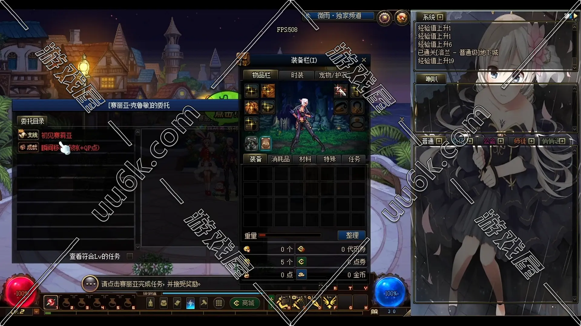 DNF70 地下城与勇士 微雨精修版 [配套超级GM工具]-4