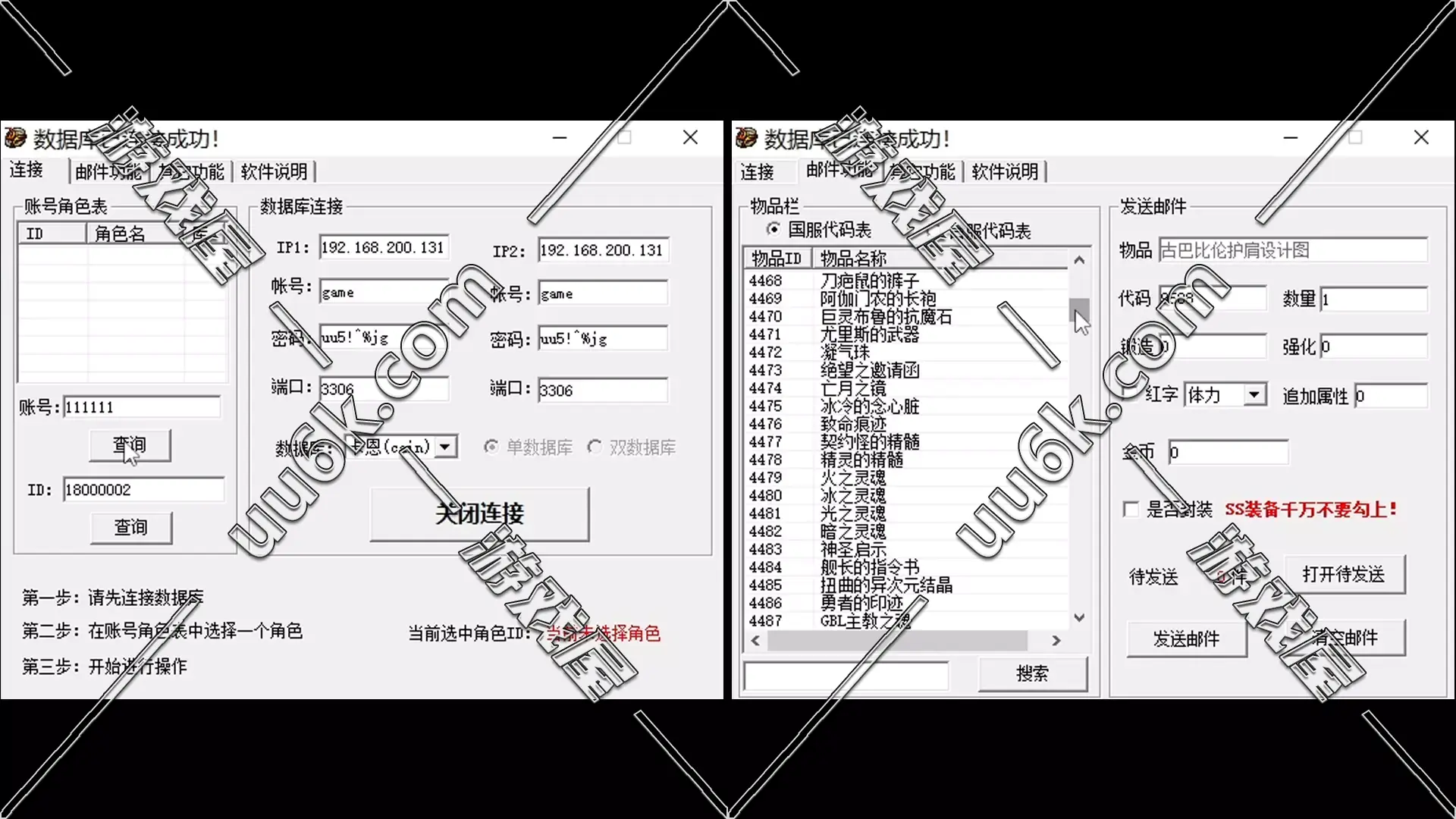 DNF70 地下城与勇士 微雨精修版 [配套超级GM工具]-6