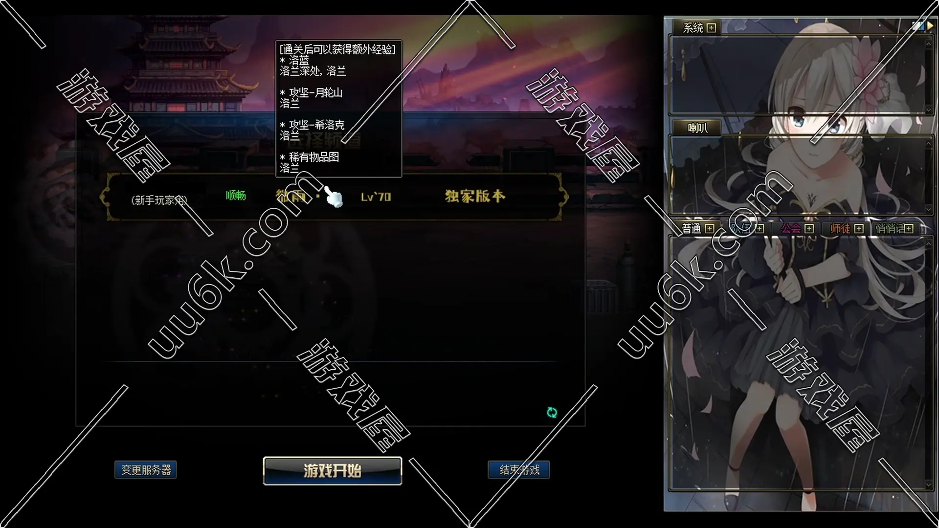 DNF70 地下城与勇士 微雨精修版 [配套超级GM工具]-1