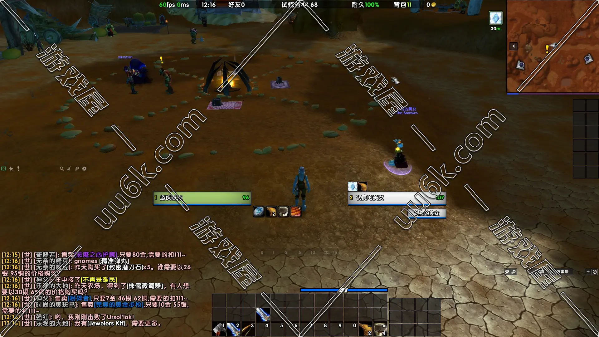 ​魔兽世界乌龟服版1172 [60级版-乌龟服特色版+配套GM功能]-3