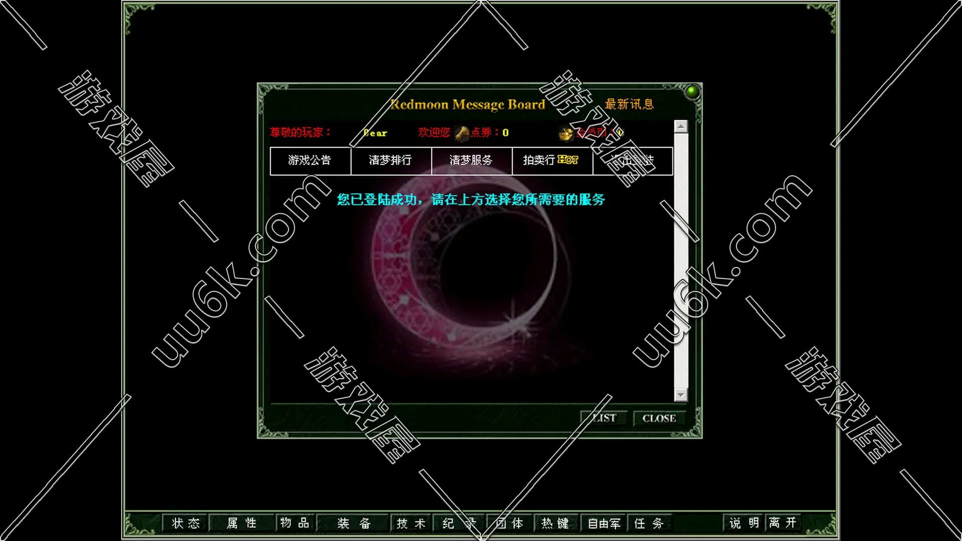 红月3.8c版[VM虚拟机版+外挂+刷点券+Vip会员+GM工具]-5