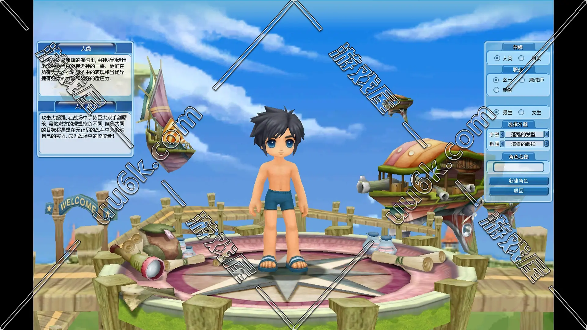​露娜OL 露娜online [虚拟机版] [2种族3职业版 + GM工具]-2