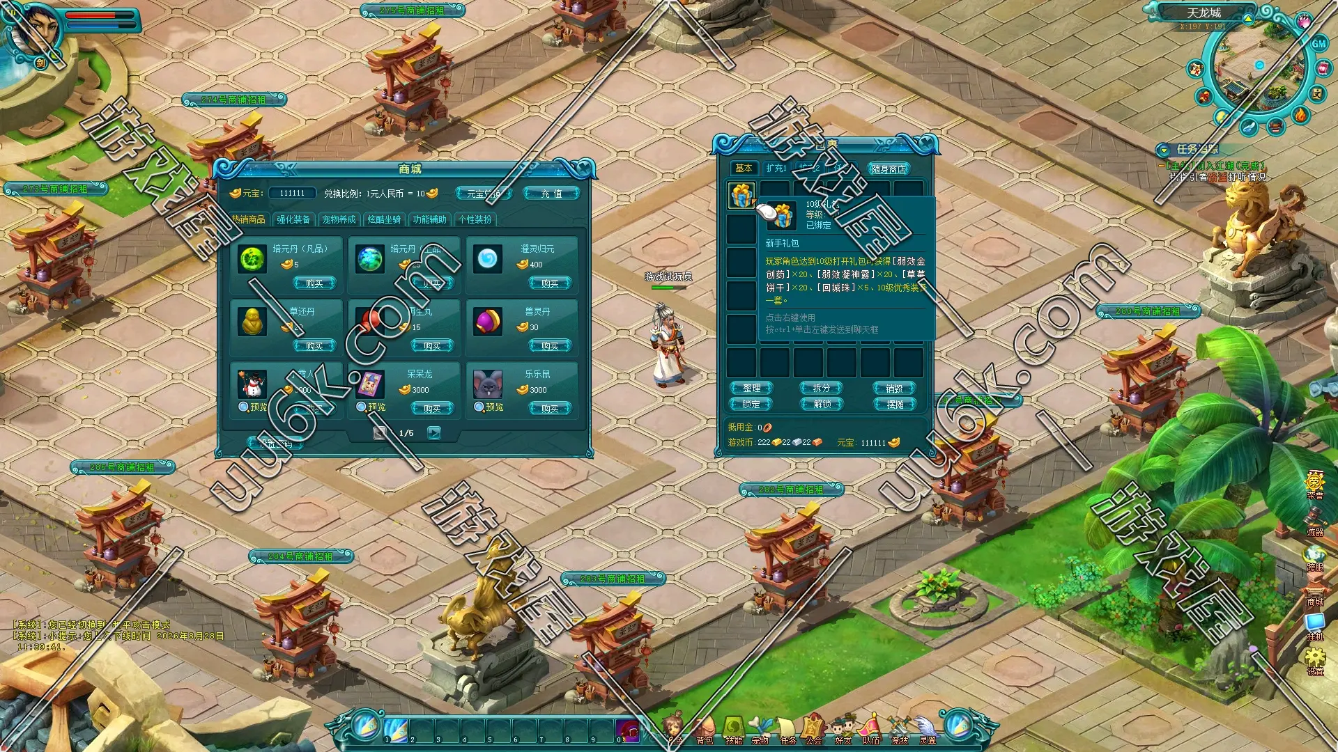 ​龙之幻想1.0.71版 [配套超级GM工具]-5