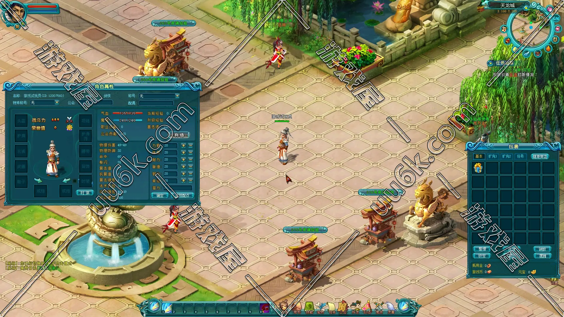 ​龙之幻想1.0.71版 [配套超级GM工具]-4