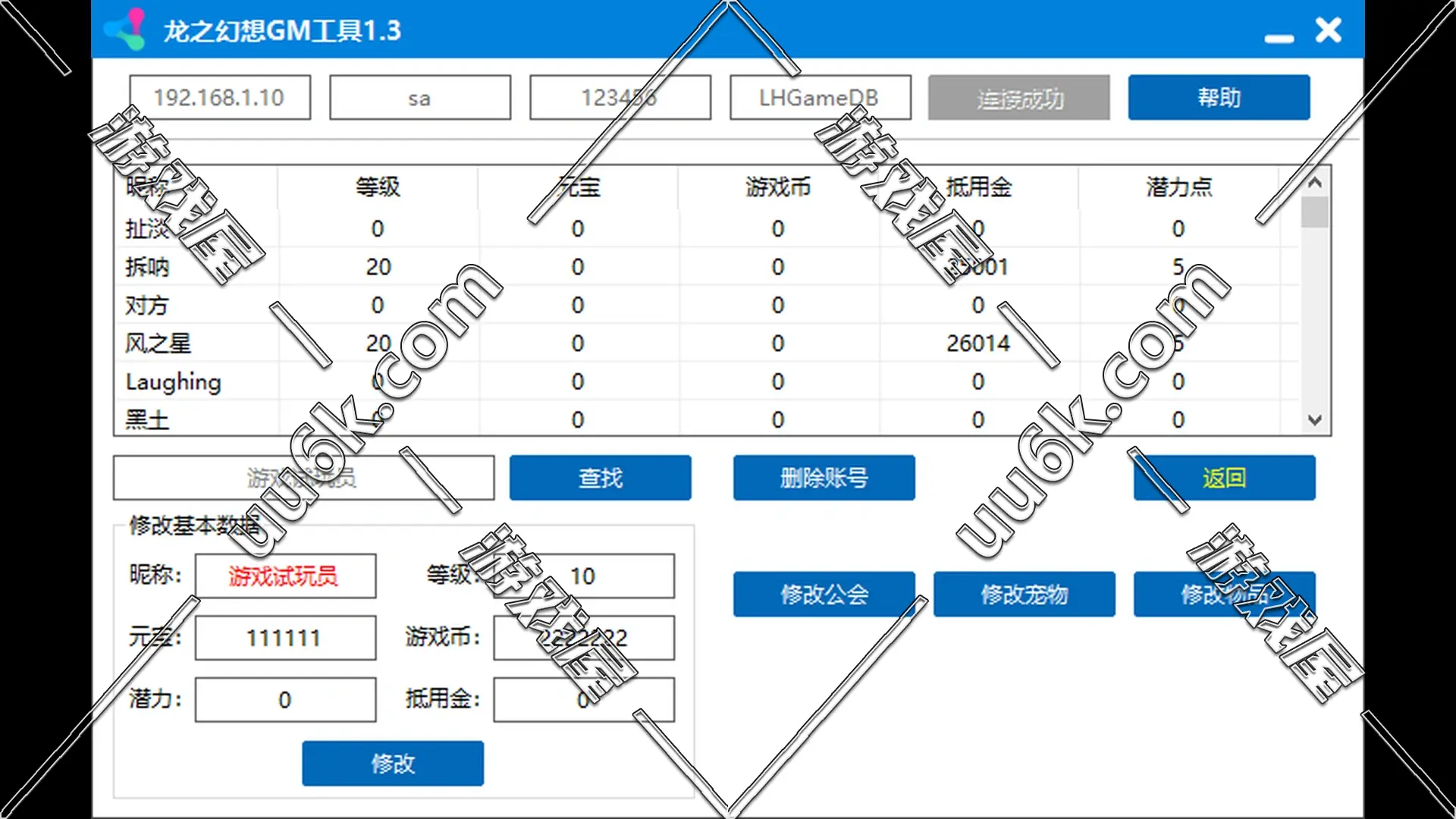 ​龙之幻想1.0.71版 [配套超级GM工具]-6