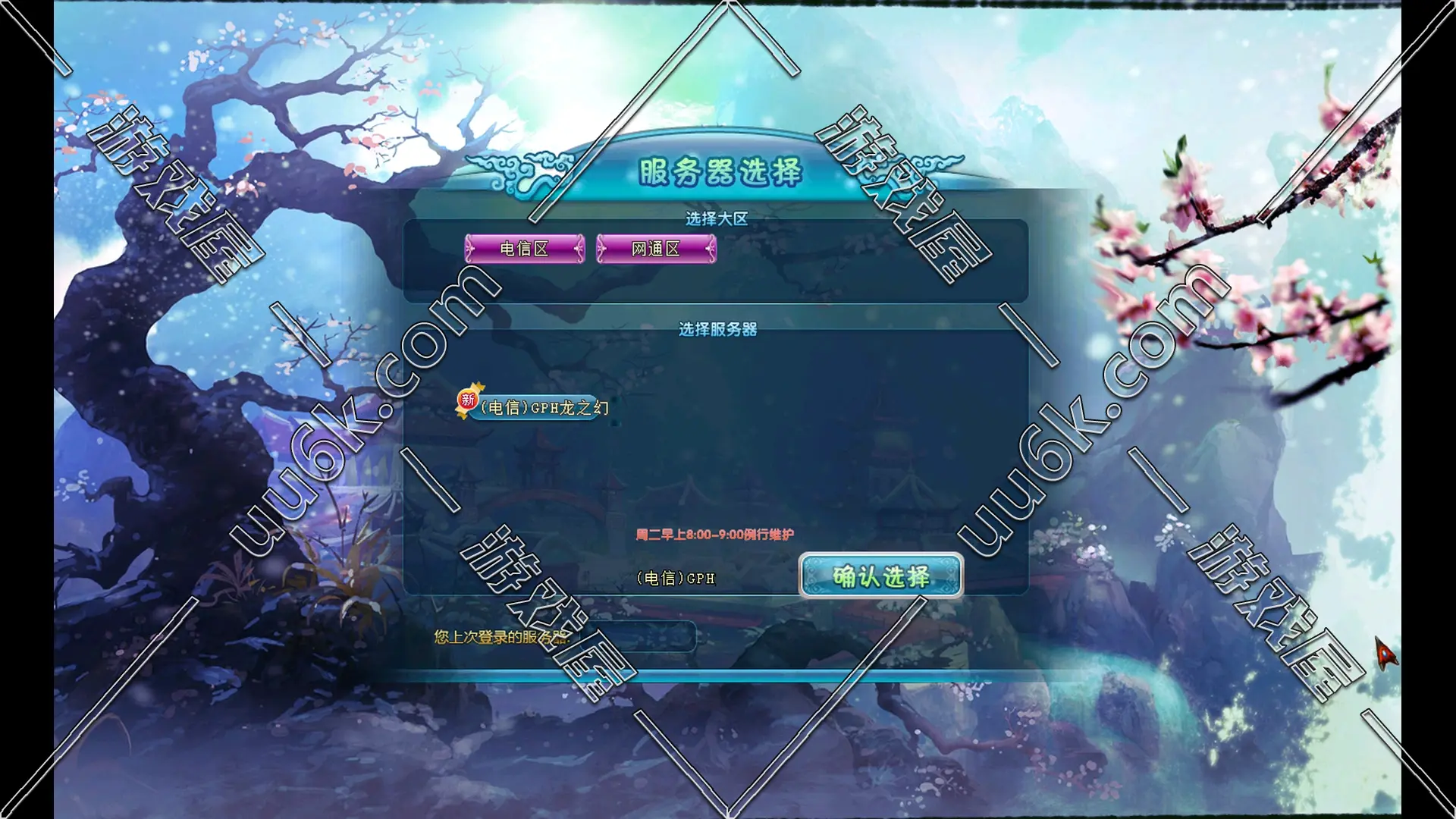 ​龙之幻想1.0.71版 [配套超级GM工具]-1