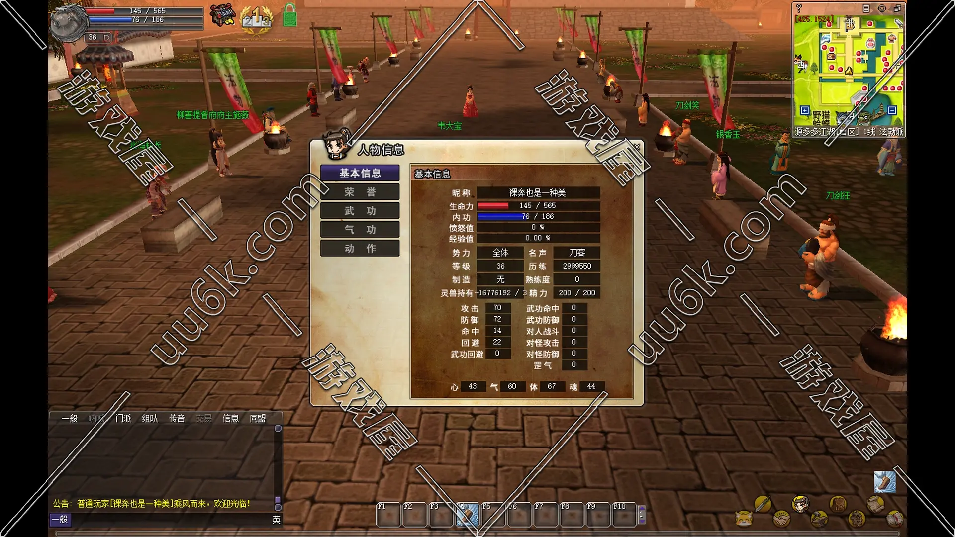 热血江湖 v23.0版 巅峰对决 [配套超级GM工具]-2