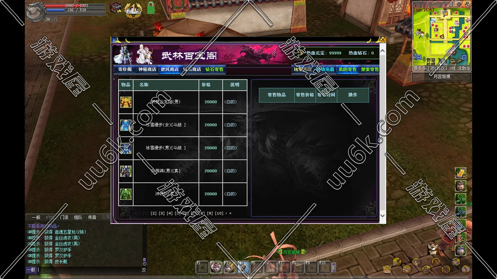 热血江湖 v23.0版 巅峰对决 [配套超级GM工具]-6