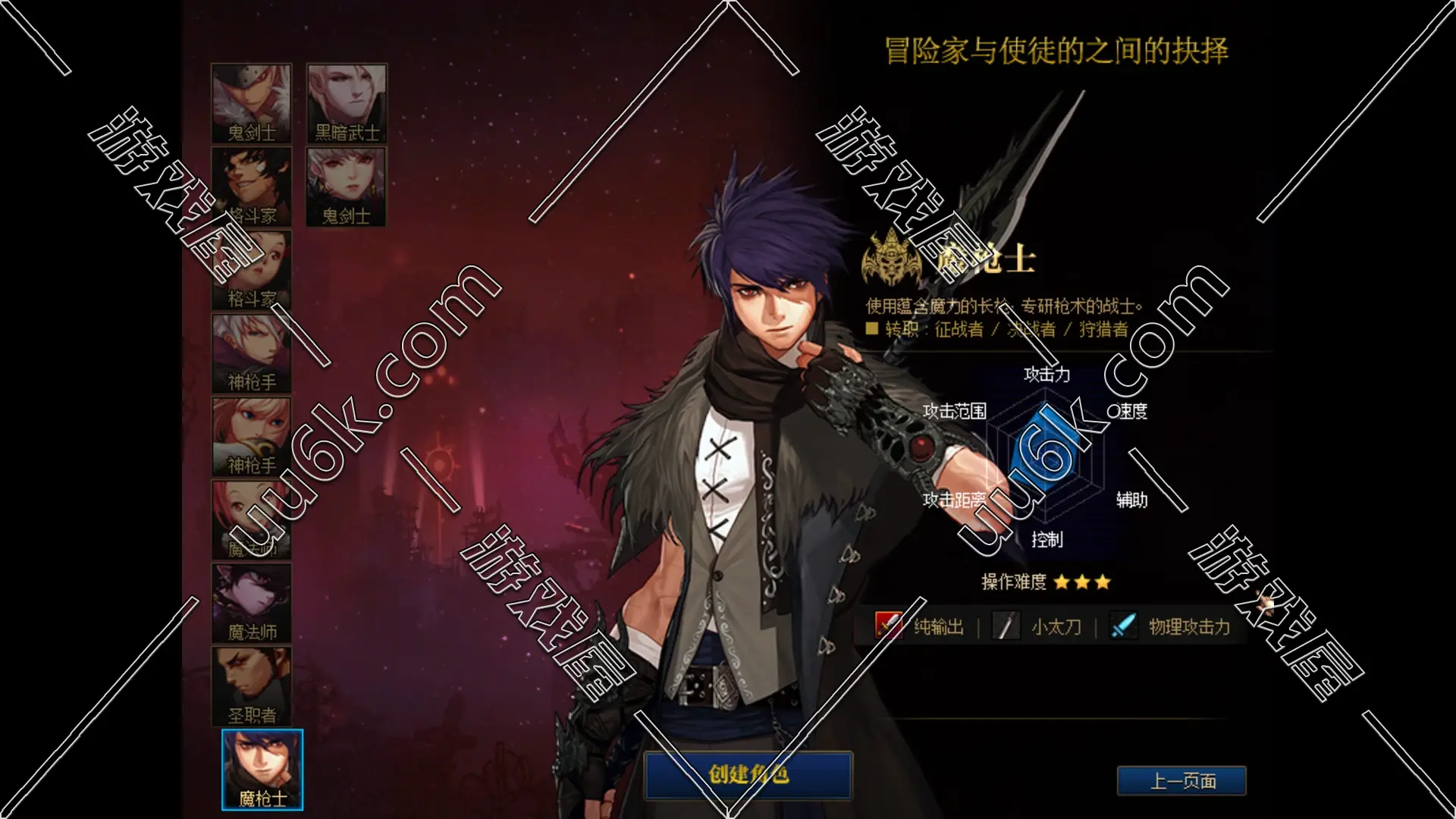 ​DNF 地下城与勇士110级版 [神话9.0版+女鬼剑+魔枪+超级GM工具]-2