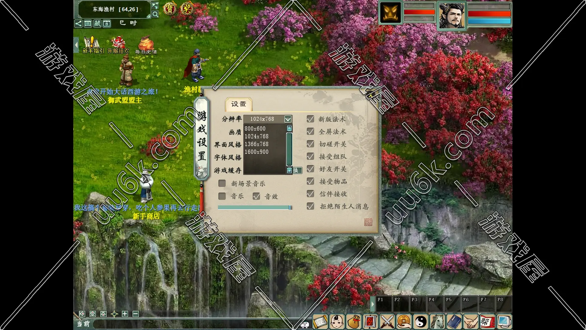 大话西游2 [物集逍遥版+GM工具]-5