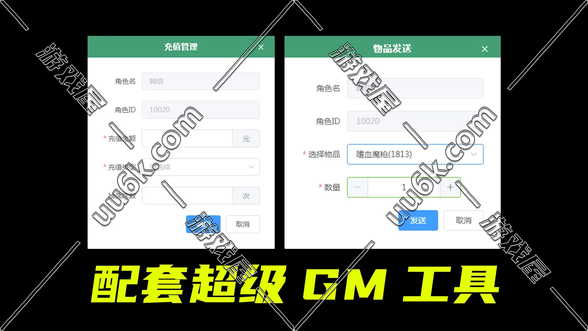 大话西游2 [物集逍遥版+GM工具]-6
