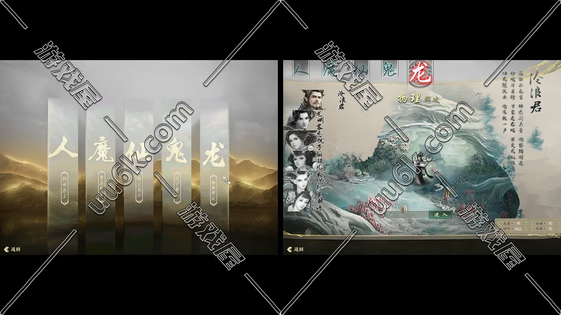 大话西游2 [物集逍遥版+GM工具]-3