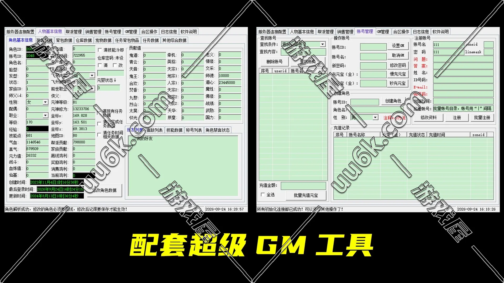 诛仙3 [妖圣版+18职业+技能无CD版+配套GM工具]-6
