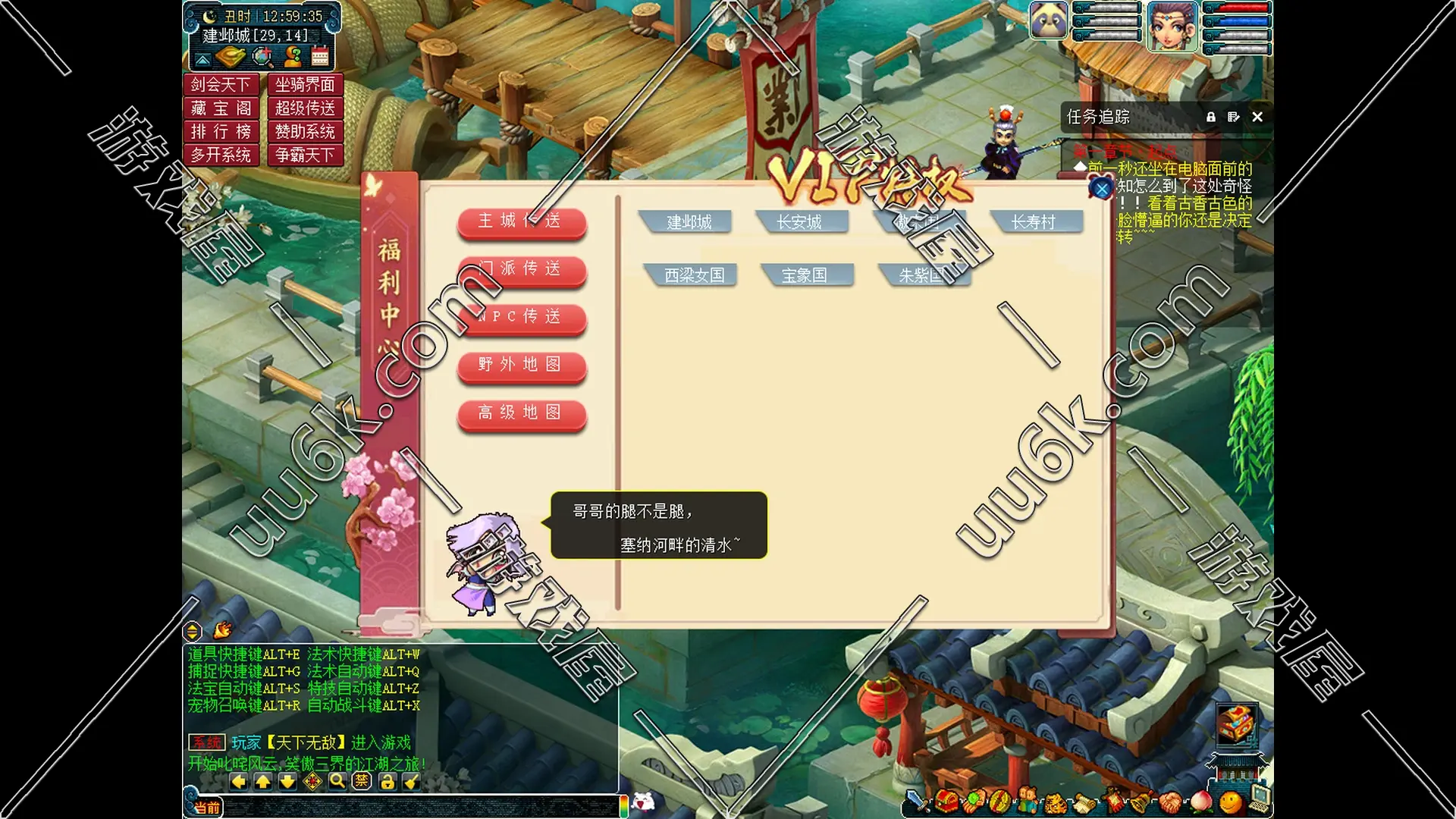 梦幻西游-星辰版v3[配套GM功能+Vip充值功能+自动抓鬼+假人系统]-4