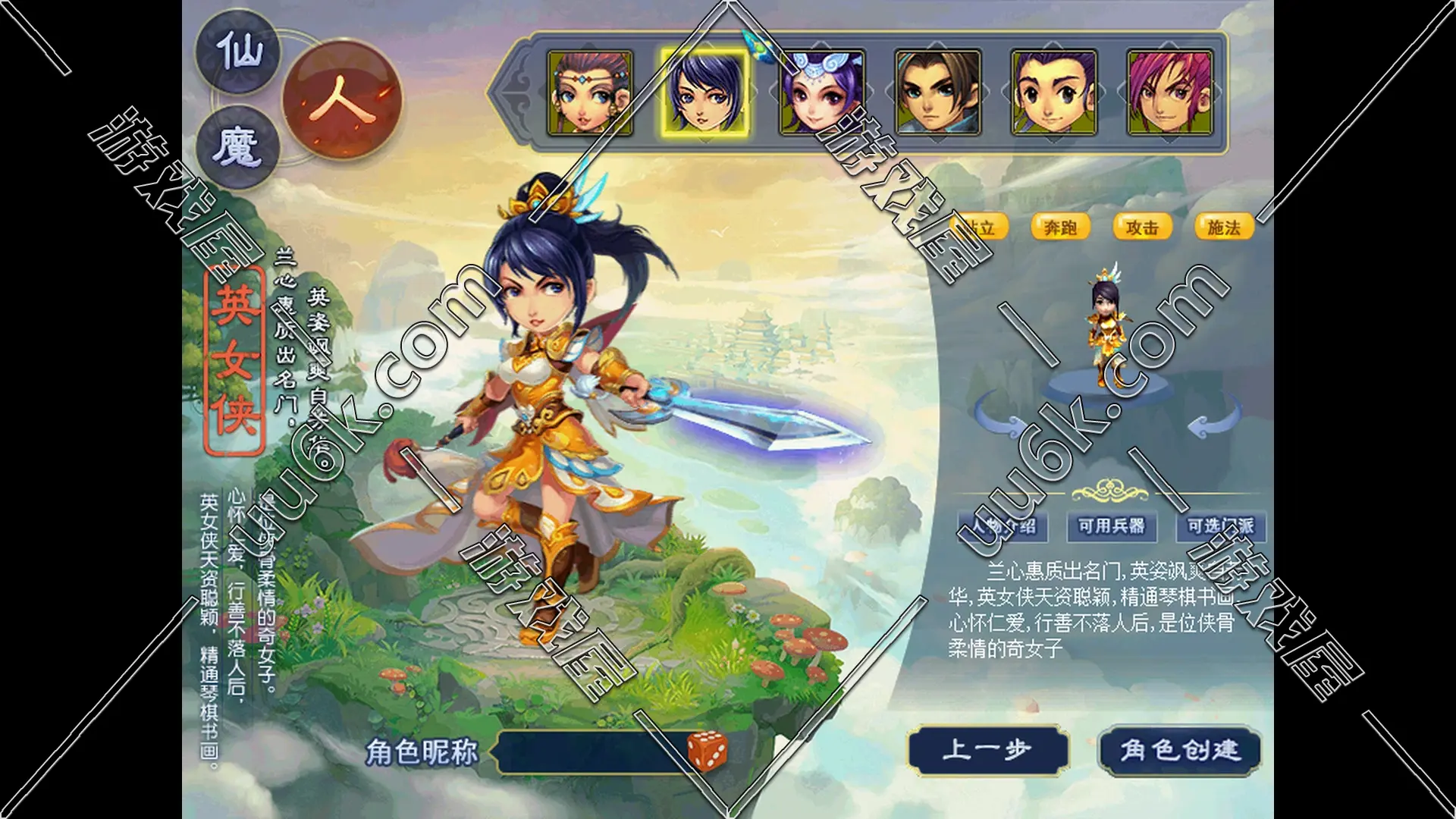 梦幻西游-星辰版v3[配套GM功能+Vip充值功能+自动抓鬼+假人系统]-2