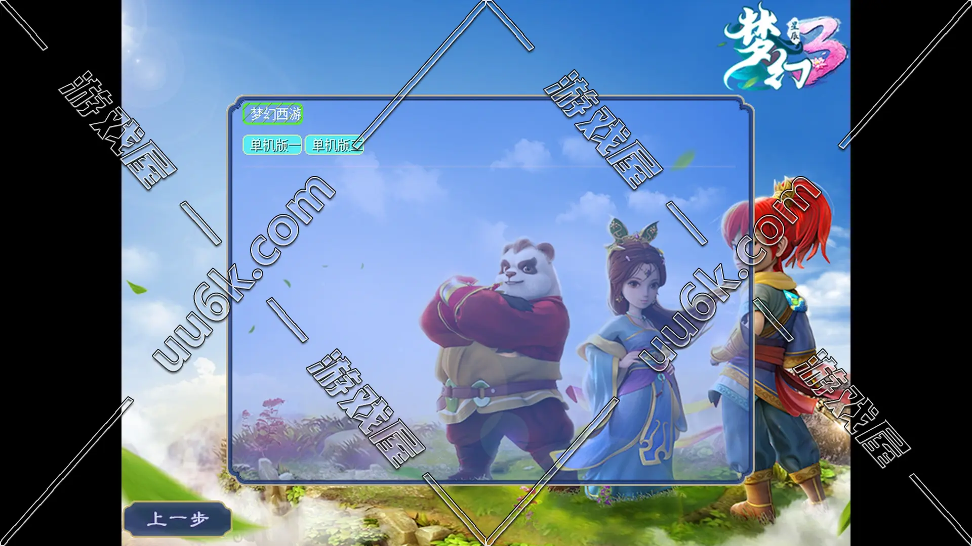 梦幻西游-星辰版v3[配套GM功能+Vip充值功能+自动抓鬼+假人系统]-1