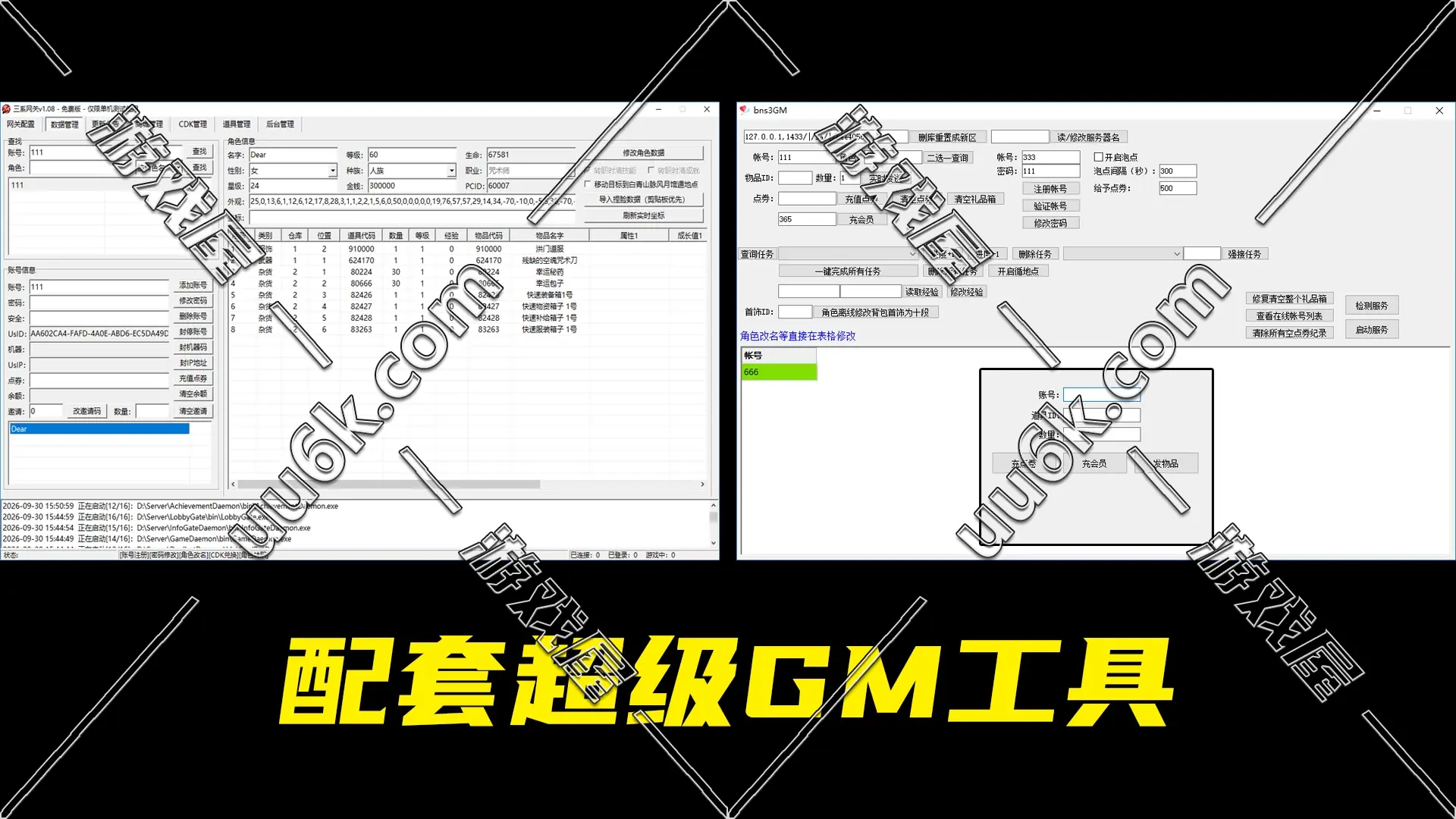 剑灵三系之T1鎏金微变版[配套GM工具]-6