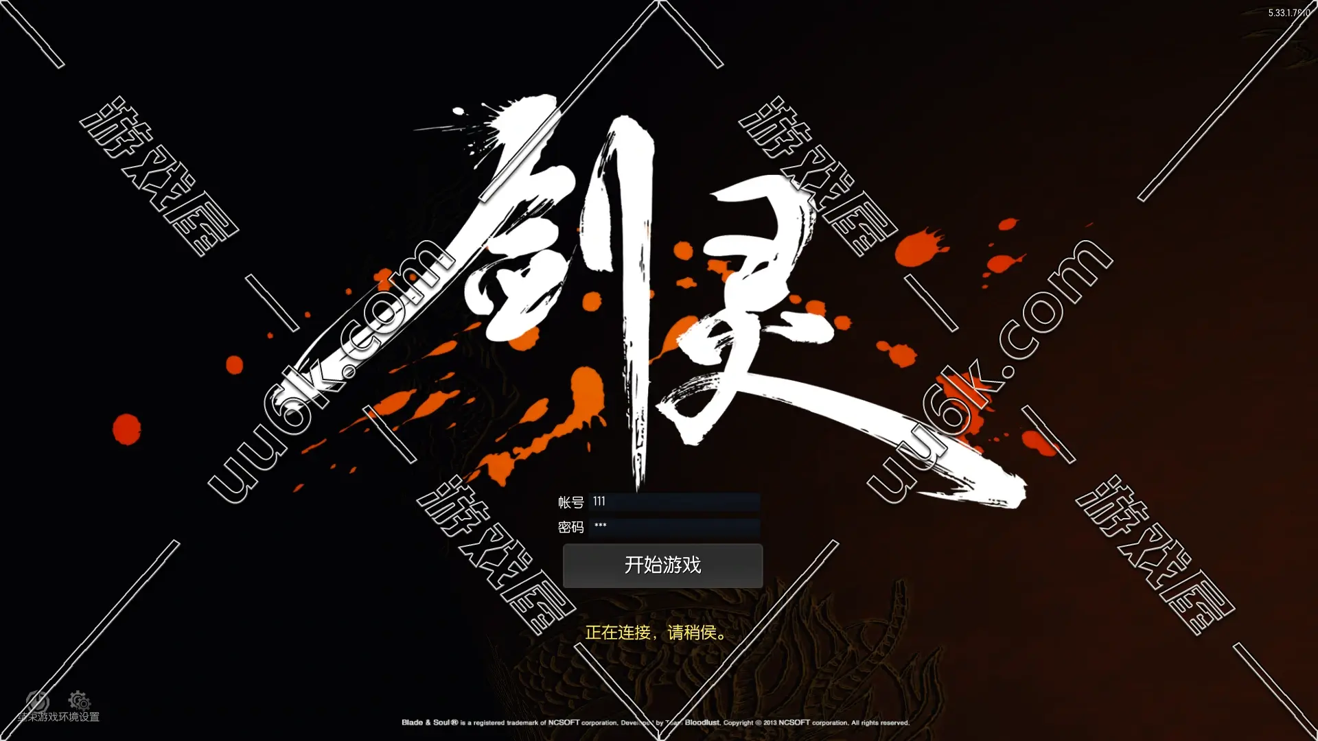 剑灵三系之T1鎏金微变版[配套GM工具]-1