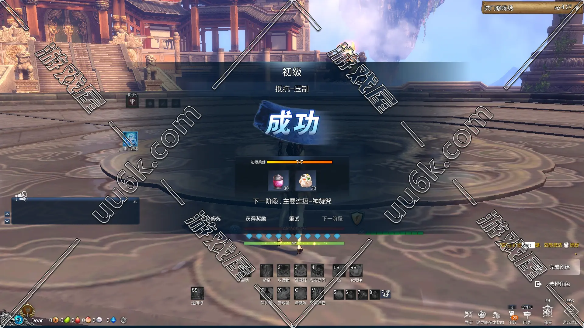 剑灵三系之T1鎏金微变版[配套GM工具]-3