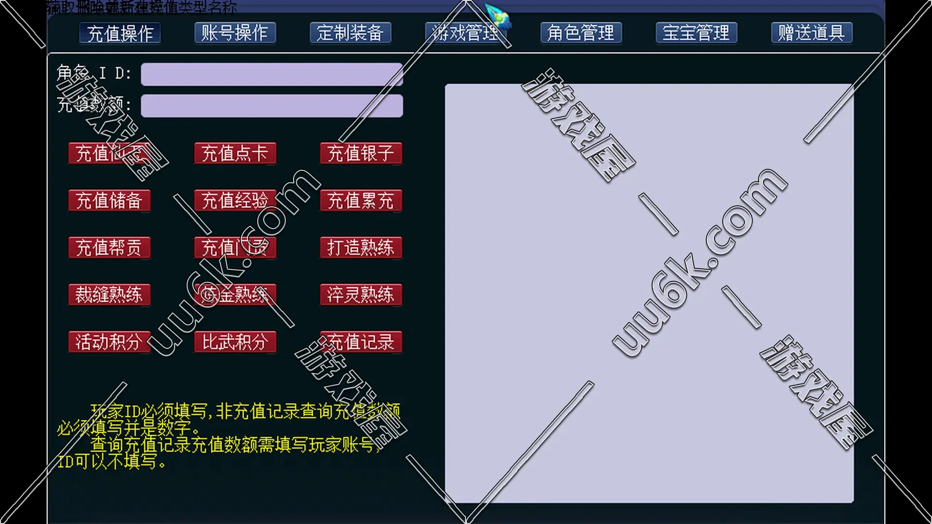 梦幻西游-[绝世江湖版+GM工具]-6