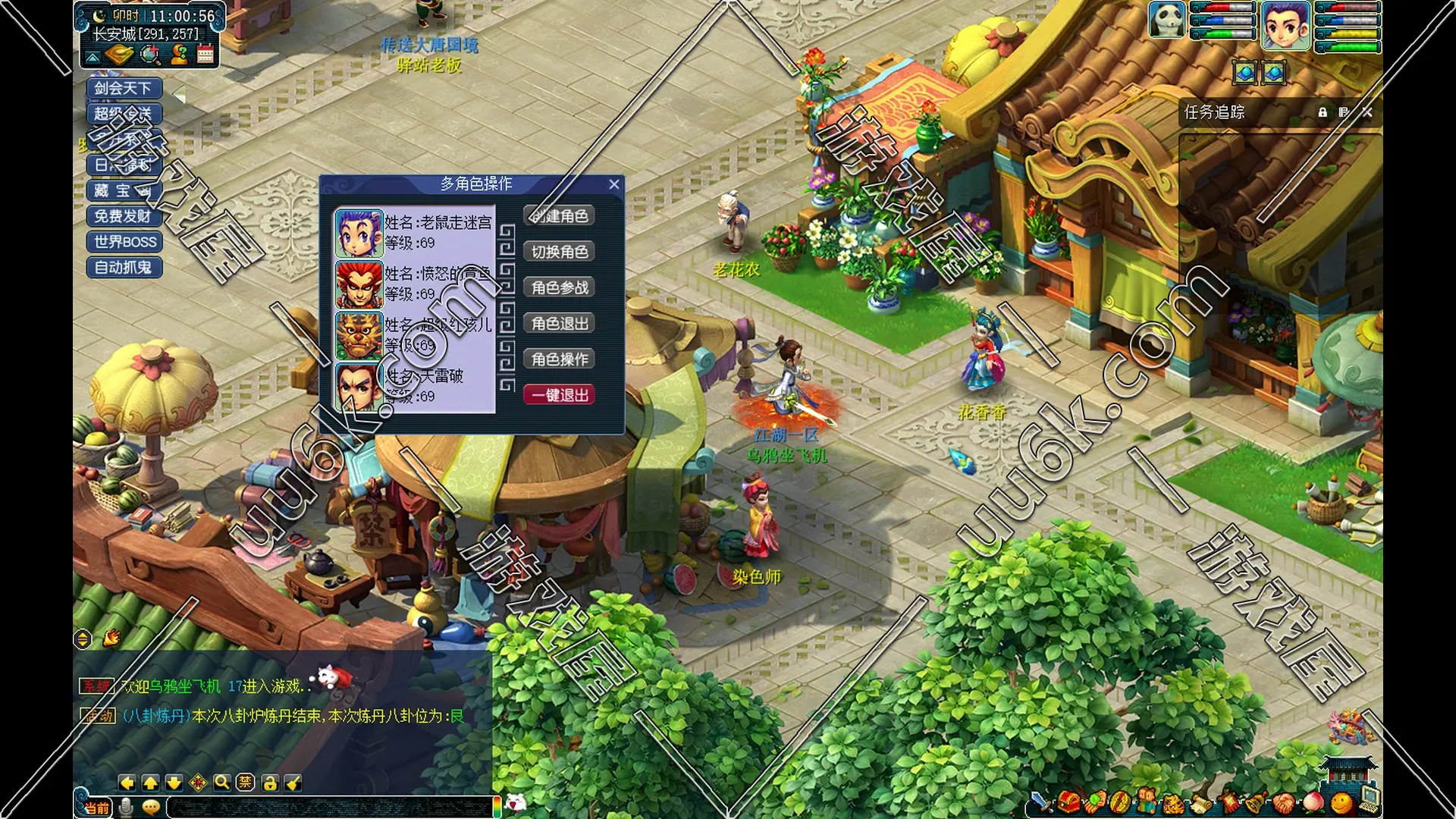梦幻西游-[绝世江湖版+GM工具]-4