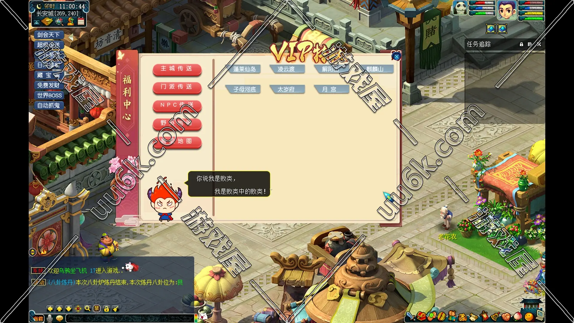 梦幻西游-[绝世江湖版+GM工具]-3