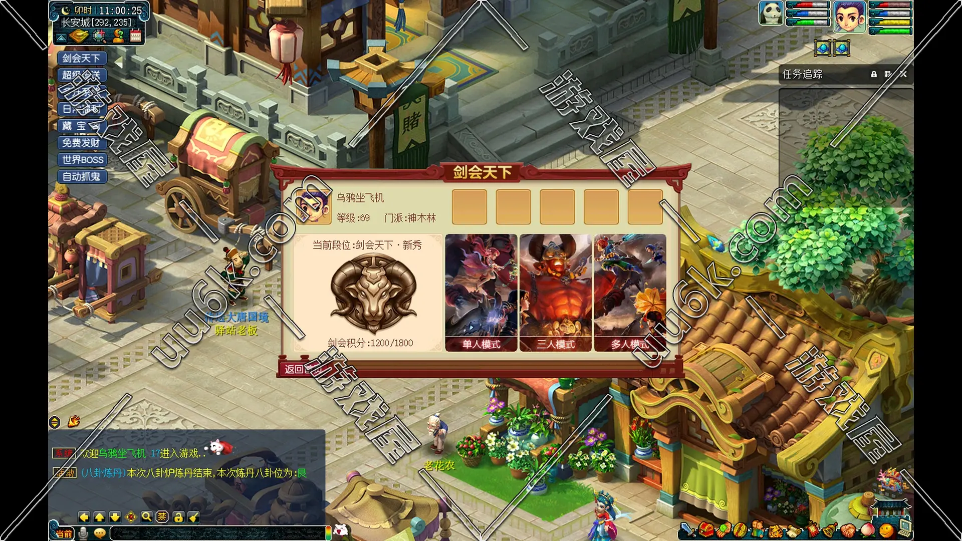 梦幻西游-[绝世江湖版+GM工具]-2