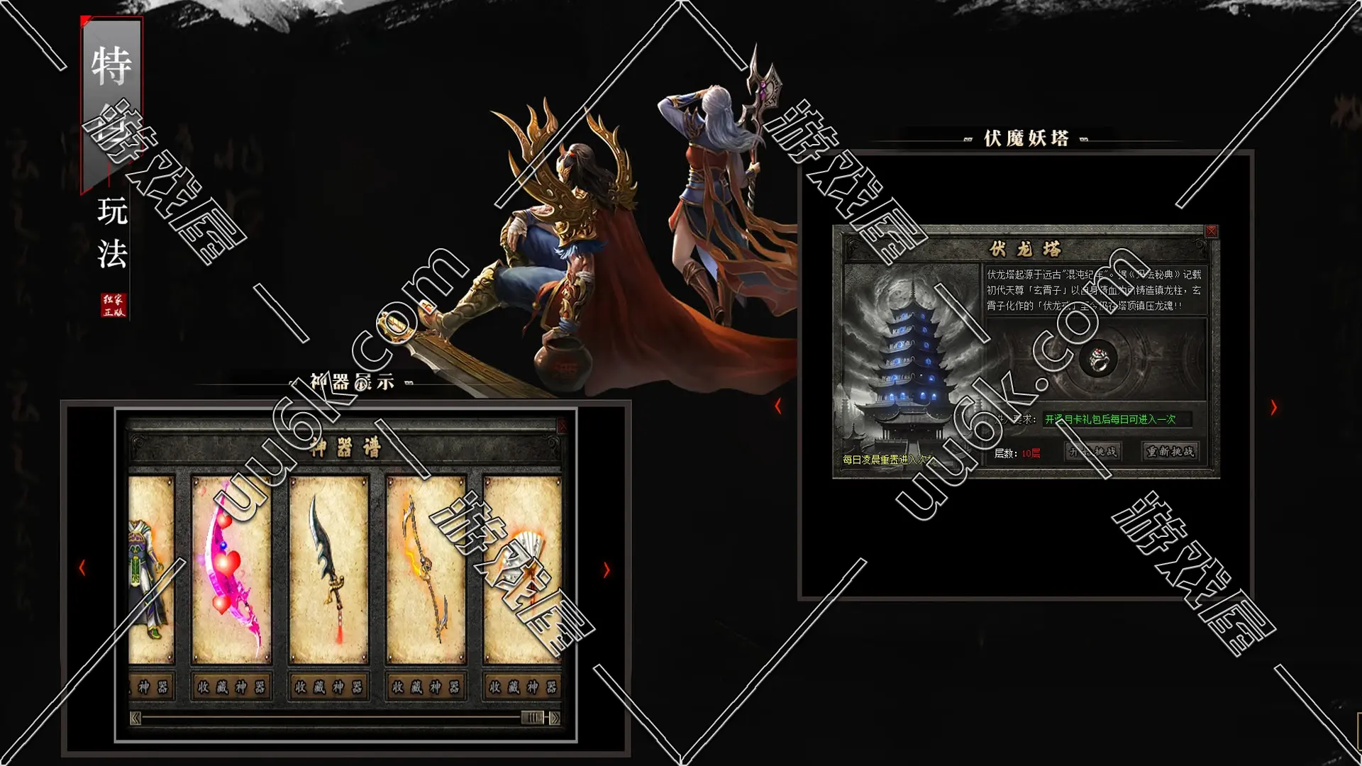 热血传奇-霸道沉默[2027年版-超级耐玩+GM工具]-3