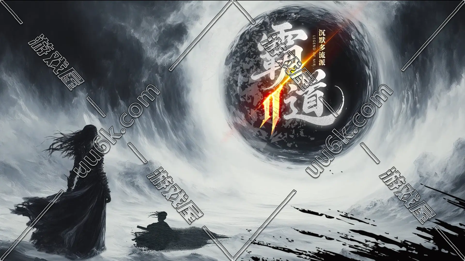 热血传奇-霸道沉默[2027年版-超级耐玩+GM工具]-1