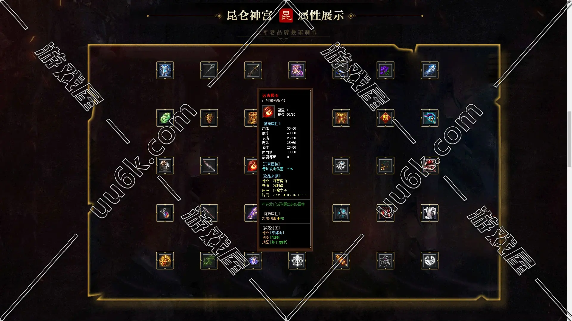 热血传奇-精绝古城-18大陆 [2026年精品版+超级GM工具+充值系统]-3